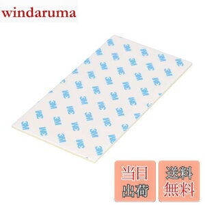 【送料無料】エーモン(amon) 超強力両面テープ (サイドスカート・ハーフバンパーなどに) 車外用 白 幅75mm×長さ140mm×厚さ2mm 3978