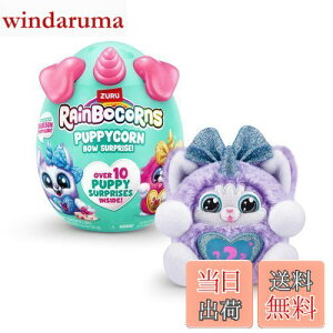 yzZURU Rainbocorns Puppycorn Surprise Series 3 (nXL[) RNVpʂ ʂ TvCYGbO XebJ[pbN XC ̂ʂ Ώ۔N3Έȏ ̎q q
