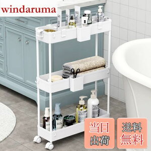 【送料無料】SPACEKEEPER キッチンワゴン 隙間収納 スリム 13cm 収納カップ 仕切板付き 多機能 小物 食品 調味料 キャスター付き 組立簡単 浴室 台所 冷蔵庫横 3段 ホワイト