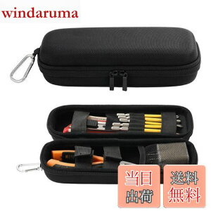 【送料無料】220usb 電動ドライバー 収納ケース Housolution 工具ボックス 工具収納ポーチ ツールケース ペンケース型 まとめ収納 大容量 高耐久オックスフォード&EVA素材 カラビナ付き Black