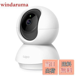 【送料無料】TP-Link 300万画素ネットワークWi-Fiカメラ ペットカメラ フルHD 屋内カメラ夜間撮影 メーカー保証3年 Tapo C210/A