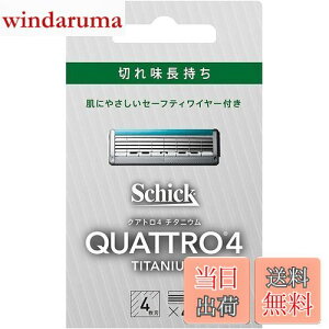 yzNAg Schick(VbN) NAg4 `^jE ֐n (4R) hCc 4n Z[teBC[t Vo[