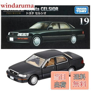 yz^Jg~[w g~Jv~A 19 g^ ZVI x ~jJ[   6Έȏ  ߋSi ST}[NF TOMICA TAKARA TOMY
