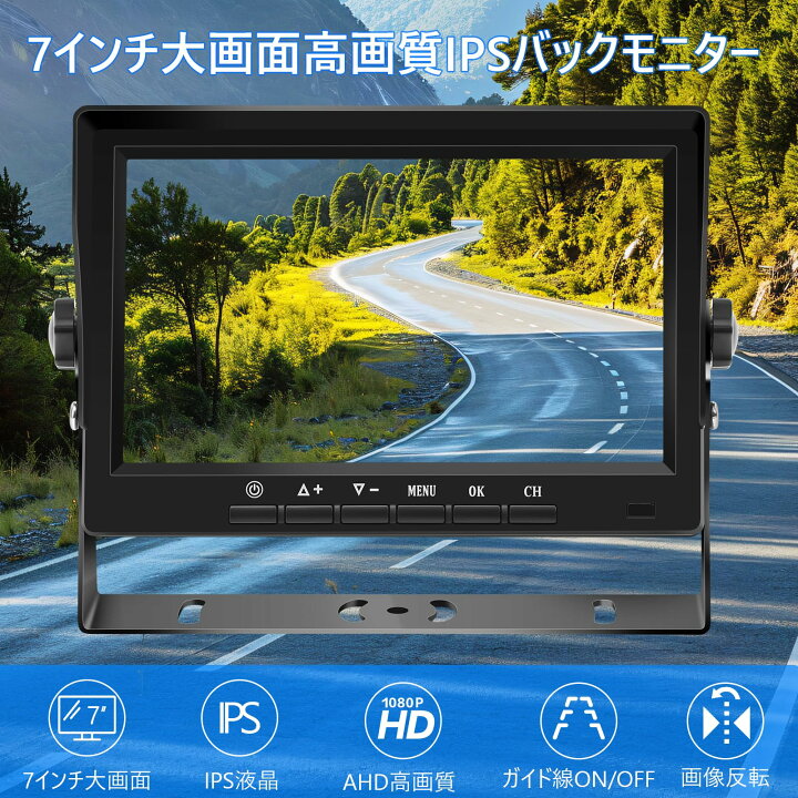 楽天市場】【送料無料】Soinndo 1080Pバックカメラモニターセット 7 