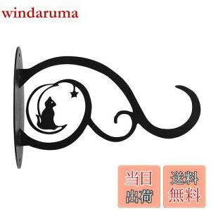 【送料無料】NUOLUX アイアンブラケット アイアンフック 鉢植え 壁掛け プランター ハンギングプランター ガーデン アイアンスタンド 観葉植物 フラワースタンド 室内 プランター台 アイアン