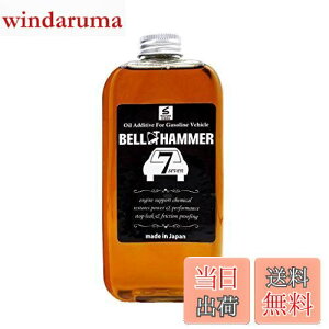 【送料無料】スズキ機工(Suzuki Kikoh) ベルハンマー ガソリン車用エンジンオイル添加剤 ベルハンマーセブン 330ml 防錆