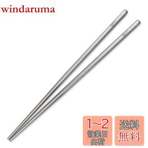 yzTITECOUGO yʃ`^AEghALsO 23cm Titanium Chopsticks XNGA Lv BBQ p ؔ p^ ~ gє ThuXg \ H@Ή yA Camping 1