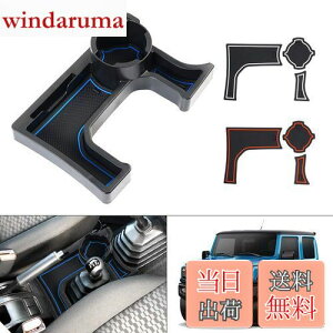 Cartist スズキ ジムニー ノマド JB64 JB74 MT車用 ドリンクホルダー JIMNY NOMADE/SIERRA H30.7〜 増設トレイ カップホルダー センターコンソール カード収納 収納トレイ 車種専用設計 マニュアル用 小物