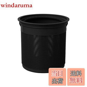【送料無料】【抗菌】 Belca 日本製 排水口 ゴミ受け 流し用ゴミカゴ 135タイプ 直径13.5×高さ13cm ブラック SP-231BK