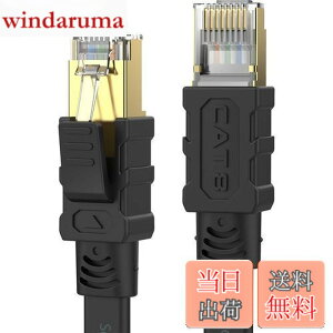 �y���������zSenetem LAN�P�[�u�� 5m CAT8 40Gbps/2000MHz �J�e�S���[8 �������C���^�[�l�b�g�P�[�u�� CAT8���� �t���b�g�P�[�u�� RJ45 �c���܂�h�~ �u���b�N ���f�� ���[�^ PS3 PS4 PS5 Xbox���ɑΉ�