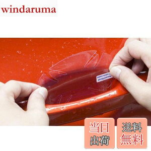 【送料無料】「5枚入り」スズキ ハスラー MR52S/MR92S 2020~/スズキ 新型 ソリオ MA27S MA37S MA47S MA36S MA46S 2015~ 対応 ドアハンドルプロテクションフィルム ドアノブ傷防止シート ドアハンドル 傷防止