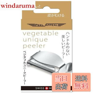 �y���������zPeel Appeal �x�W�^�u�����j�[�N�s�[���[�i�I�[���X�e�����X���jM�^ ��ނ��� �X�C�X �s�[���A�s�[�� M���^ �s�[���[