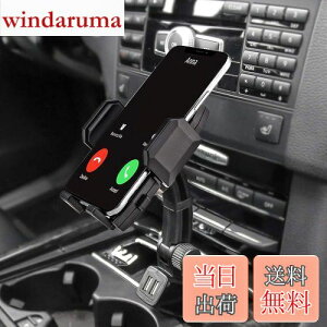 【送料無料】急速充電車載ホルダー デュアルUSBポー携帯カーマウント 360度回転スマートフォンホルダー 対応機種:3.5-6.8インチスマホ