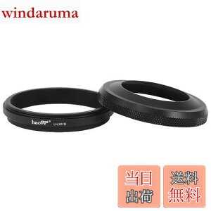 【送料無料】Haoge LH-X51B 2イン1 メタル 超薄型レンズフード、アダプタリングセット付、for x100vi Fuji FinePix X100V カメラ用、ブラック