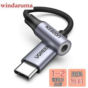 yzUGREENynC]z USB C CzWbNϊ USB C-3.5mm CzϊA_v^[ DAC 24bit/96KHzΉ TRRS/4 iC҂ ʒ/ʘb/yΉ iPhone16V[Y/iPad Pro/Andr