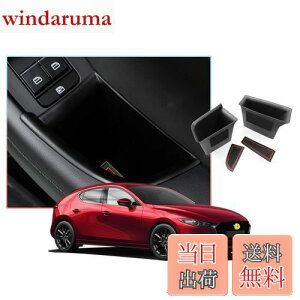 yzyCDEFGz}c_3 Ԏp݌v (Mazda3 FASTBACK / Mazda3 SEDAN) V^ hAnh [{bNX  hA Xg[W{bNX R\[{bNX  ANZT[ p[c ԗp