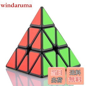 【送料無料】FAVNIC 三角形キューブ マジックタワー マジックキューブ かわいい 魔方 3x3x3 競技用 立体パズル 知恵おもちゃ (MagicTower クラシック版)