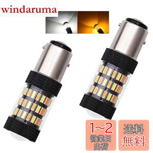 Futwod LEDou S25 _u 1157 BAY15D P21/5W LED Ao[ zCg 2F ECJ[ X[ |WVv IW  cCJ[ ϊ ou EBJ[ LEDv Cg d sp 180