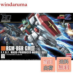 【送料無料】HGUC 機動戦士ガンダムZZ RGM-86R ジムIII 1/144スケール プラモデル