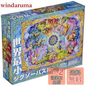 yze[(Tenyo) y{z 1000s[X Eŏs[X WO\[pY fBYj[ _̐ (29.7×42cm) DW-1000-003 ̂t wt T[rXJ[ht