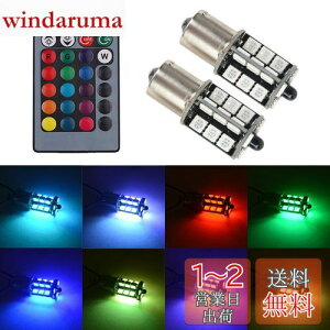 yz1797 LED S25 VO EFbW 1156 BA15S P21W LEDou RGB u[Lv e[v obNv 12V ԗp 5050SMD 27A Xg{ 16Fؑ _p^[ Rt sp