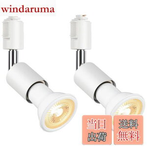 �y���������zszbritelight ���C�e�B���O�o�[�p �X�|�b�g���C�g �_�N�g���[�����C�g e26 �d���t�� �_�N�g���[���p�Ɩ���� ���C�e�B���O���[�� �Ɩ� PAR20 ���t���^ �����v�t LED�d���{���Z�b�g (