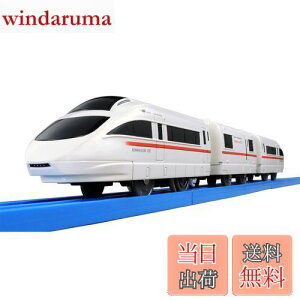 【送料無料】プラレール S-37 小田急ロマンスカー 50000形