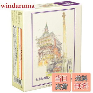 yzGXJC(ENSKY) Wu Ɛq̐_B _XW 26×38cm C[WA[gV[Y WO\[pY 300s[X JIGSAW PUZZLE 300-283