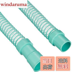 【送料無料】SANEI(サンエイ) 洗濯機排水ホース 延長用 1.5m 26・31・34mmに対応 グリーン PH64-861T-1.5