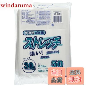 �y���������z���{�Z���H�� �X�g���b�` �S�~�� ������ 30L ����0.02mm �L�т₷���􂯂ɂ��� ST-35N 50����