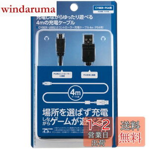 yzyPS4 CUH-2000 Ήz CYBER E USB2.0Rg[[[dP[u 4m ( PS4 p) ubN yPSVita ( CUH-2000 ) Ήz