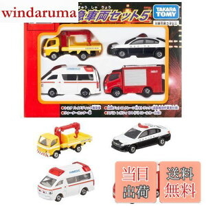 yz^Jg~[(TAKARA TOMY) w g~J ً}ԗZbg5 x ~jJ[   male 3Έȏ ߋSi ST}[NF TOMICA