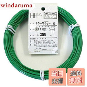 yz_Ch[ng (DAIDOHANT) j [rj[핢] J[C[ O[ (  ) [] #14 (2.0 mm x [] 25m 10155313