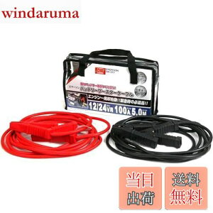 yzG}[\(Emerson) ԗpobe[u[X^[P[u 12V 50A 3.5m nCubhԋ~[qΉ t[obOt yΉԎzy~^(1600ccNX܂) EM-3