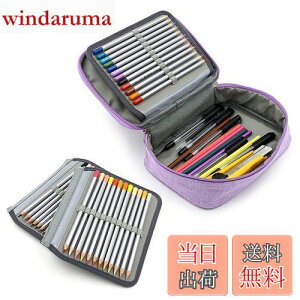 【送料無料】Sumnacon 72本 色鉛筆ケース ペンシルホルダー ペンケース 色鉛筆 ペン 多機能 収納 大容量(色鉛筆なし) (パープル)