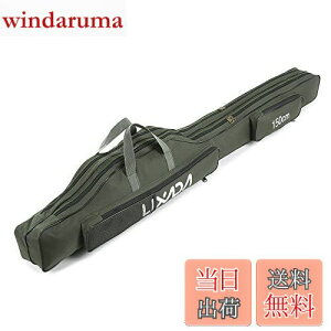 【送料無料】Lixada ロッドケース 150cm 釣り用ロッドケース 釣り用バッグ フィッシングバッグ ポータブル 釣りロッド 釣り竿 ツール収納袋ロッドケース タックルバッグ 釣り竿 ケース