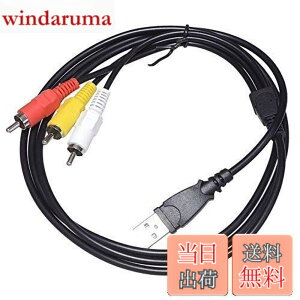 �y���������zKAUMO USB RCA �ϊ� AV�P�[�u�� 1.5m