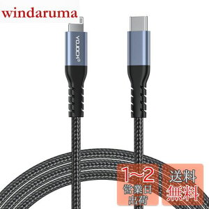 TYPE-C  CgjO P[u USB-C to lightning P[uyApple MFiF؎擾/ϋv/1.8Mz PD Ή}[d/480Mbpsf[^] iPhone 13mini / 13 / 13 Pro / 13 Pro Max / iPhone 12 / 12mini / 12 Pro / 12 Pro Max /
