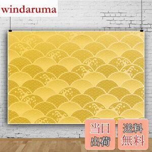 【送料無料】Qinunipoto 背景布 和風 波柄 写真 写真の背景 背景 黄色の波状の背景 和風 写真背景 結婚式 誕生日会 子供用 新生幼児用 バックグラウンド 写真館 誕生日パーティーの背景 子供の