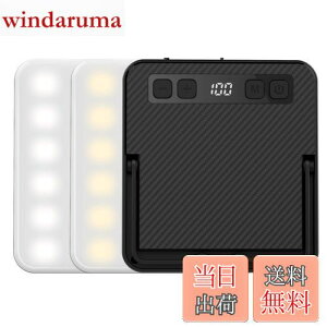 【送料無料】LEDランタン Superway 四色切替 昼光色 昼白色 電球色 赤色点灯 SOS 13400mAhバッテリー内蔵 充電式キャンプランタン 電気量輝度数字表示 光色/輝度記憶 三脚接続可能 強力磁石内蔵 ア