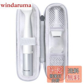 Aenllosi 収納ケース 互換品 Panasonic パナソニック ES-WV62-H/ES-WV61-N/ES-WV60-S 除毛器 フェリエ グレー （ケースのみ）