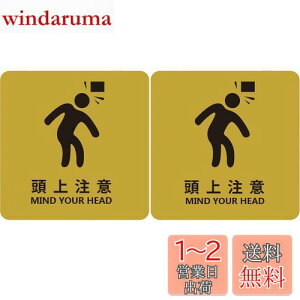 yzUmora 㒍MIND YOUR HEAD hAv[g  TC X XebJ[ Ŕ TCv[g  Wē EH[ ^ HX h {Ep 2i㒍MIND YOUR HEADj