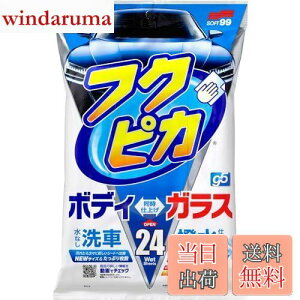 yz\tg99(SOFT99) tNsJ bNX WAX tNsJGen5 24 ԓh̐Eیyщop 24 00462