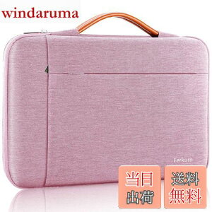 Ferkurn パソコンケース PCケース 手提付き 360°保護 ノートパソコンケース pcバッグ 撥水加工タブレット ケース MacBook Air/Pro/iPad/Surface/Chromebook シリーズ/Asus/Lenovo/レノボ/Dell/レッツノート/HP/NEC/Dy