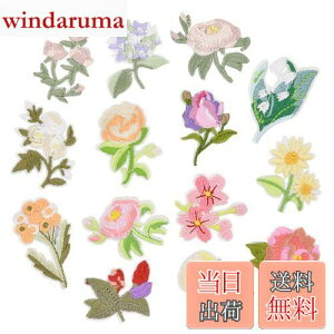 【送料無料】ワッペン アイロン刺繍 MUNCVY アップリケ DIY服 フラワー 花 モチーフ おしゃれ カワイイ 装飾 男の子 女の子 保育園 幼稚園 パッチ 補修 小さいサイズ 14枚セット 衣類 浴衣 手袋