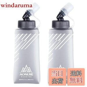 yzTRIWONDER TPU ܂肽  {g EH[^[{g X|[c{g jO }\ TCNO oR nCh[V \tg{g Soft Water Bottle (O[ 250ml - 2)