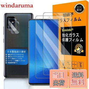 �y���������z�y Seninhi �z �Ή� GALAXY A51 5G �t�C���� �w��F�ؑΉ� �y2+2���Z�b�g ���{���f�� - �� �i�� �z�Ή� galaxyA51 �t�C���� �J�����t�B���� SCG07 SC-54A �K���X�t�C���� �����K���X �t�� �M��