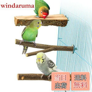 【送料無料】3点セット入り 止まり木 止まり台 爪を磨くりんごの木 自然木 噛むおもちゃ 爪を研ぎ パーチ インコ オウム 鳥 オウム 文鳥 おやすみボード 遊び道具 ケージアクセサリー 取り