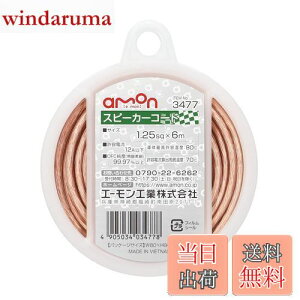 yzG[(amon) Xs[J[R[h 1.25sq 6m OFCx99.97%ȏ 3477 