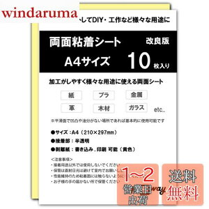 yzWBway ʔSV[g A4 y10Zbgz ^ S V[g TCY297×210mm ʐڒV[g ʃe[v V[g  pr  V[g^Cv (10)